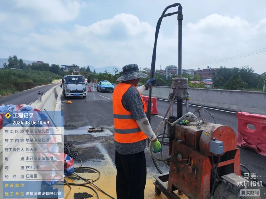 黄平地基沉降注浆加固材料有哪些