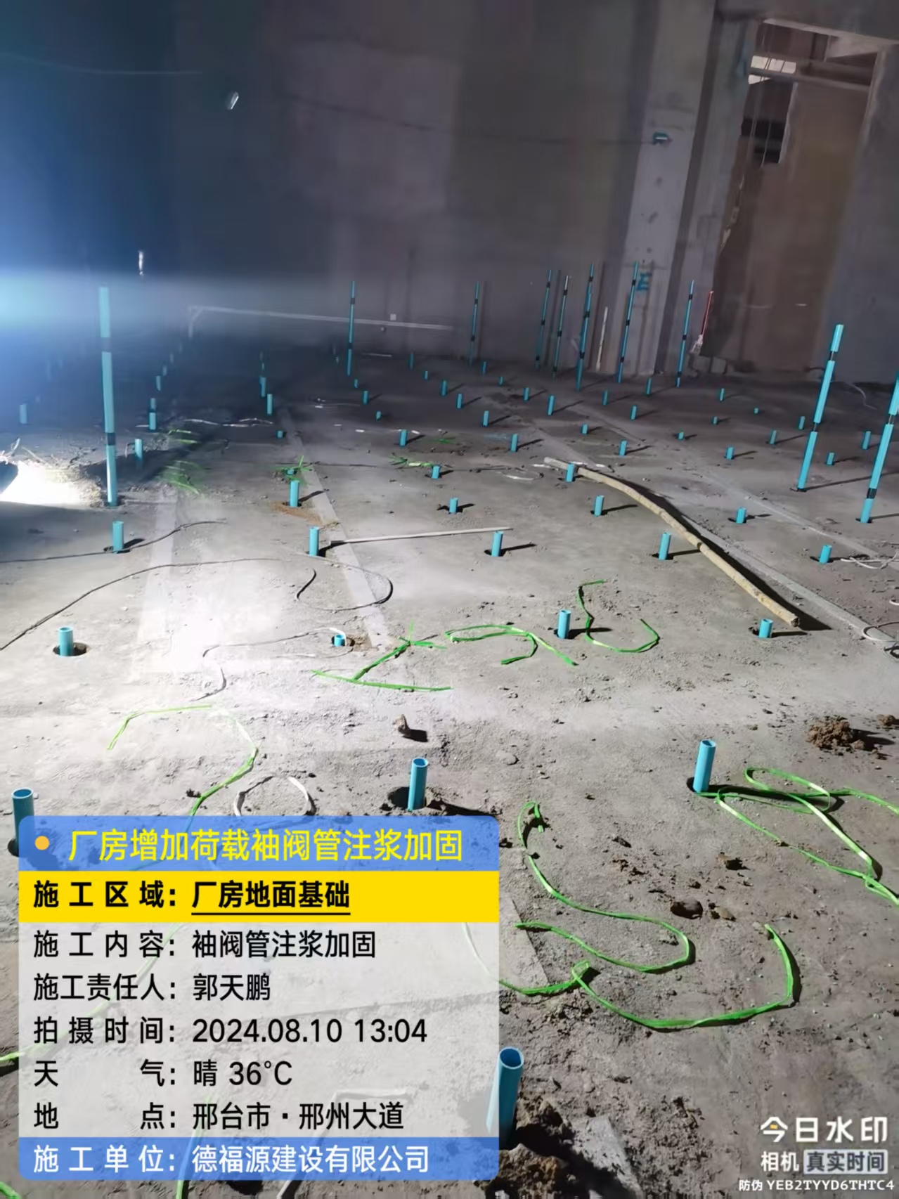 黄平袖阀管注浆施工