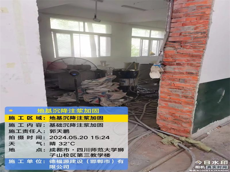 黄平高压旋喷注浆在地基下沉注浆加固中的应用