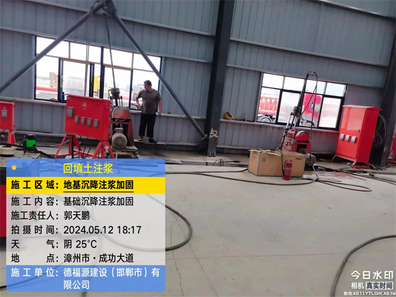 黄平地基下沉注浆加固后的房屋稳固性评价