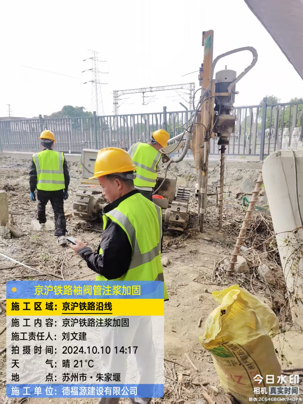 黄平袖阀管注浆工艺